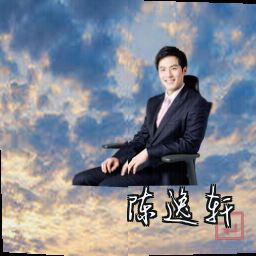 陈逸轩