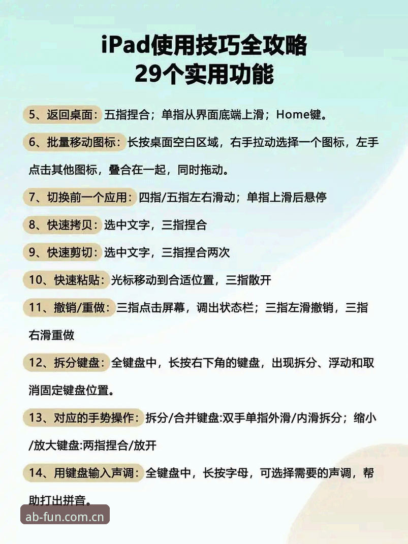 AB娱乐官方版使用指南 如何快速上手AB娱乐官方版?一份完整的使用指南
